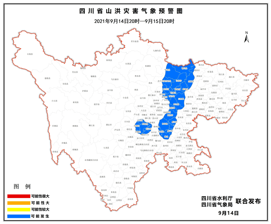 四川省水利厅、四川省气象局联合发布山洪灾害蓝色预警