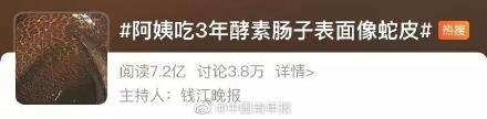 杜葉|吃酵素3年，腸子嚇壞網友？號稱“減肥抗癌”的真相是……