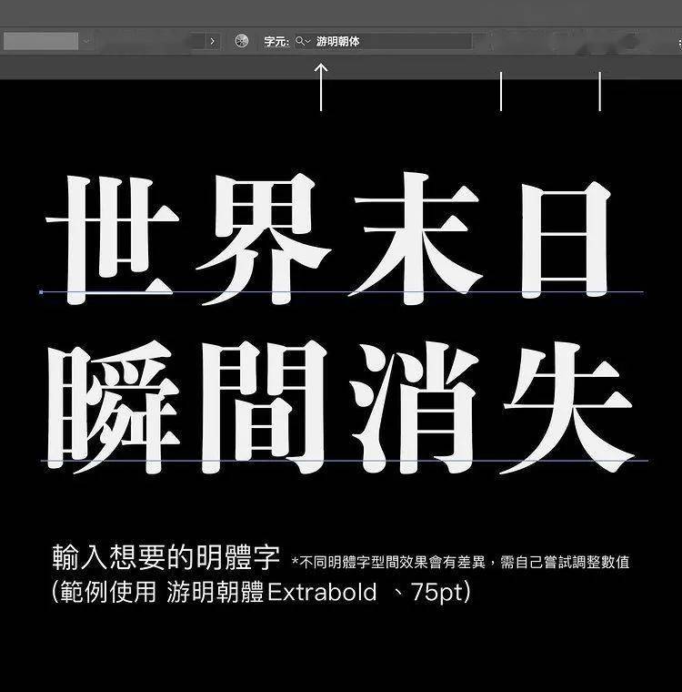 教你3个步骤完成横笔消失文字效果