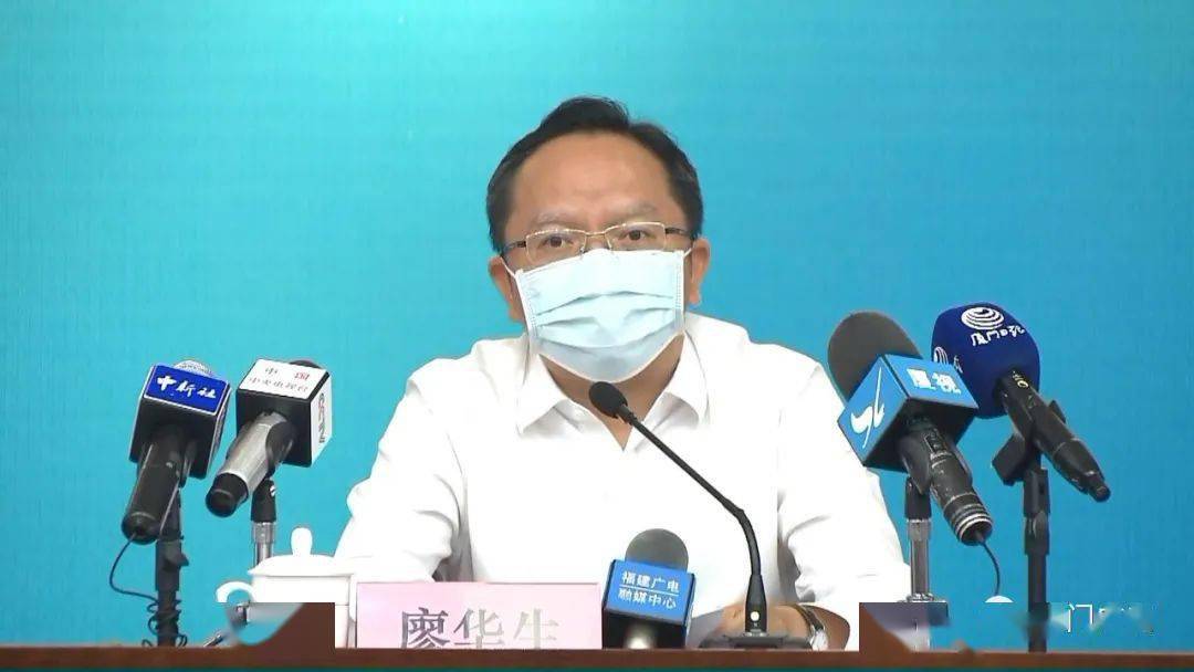9月13日厦门召开疫情防控新闻发布会
