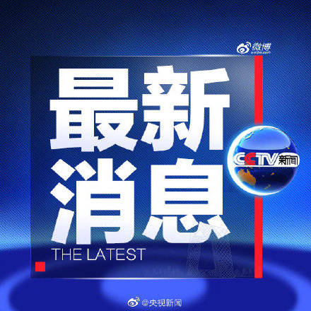 福建此轮疫情累计报告139例阳性病例