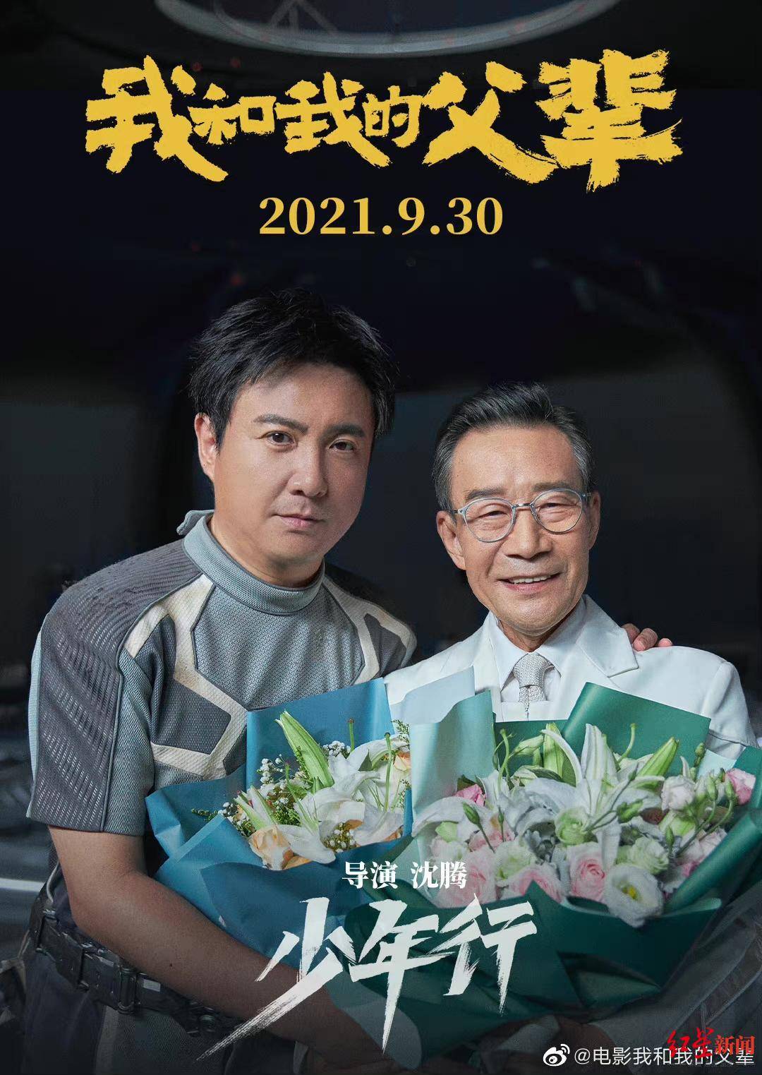 梦想|沈腾导演新片曝光全阵容：与马丽再度合作，还拉了张小斐助力