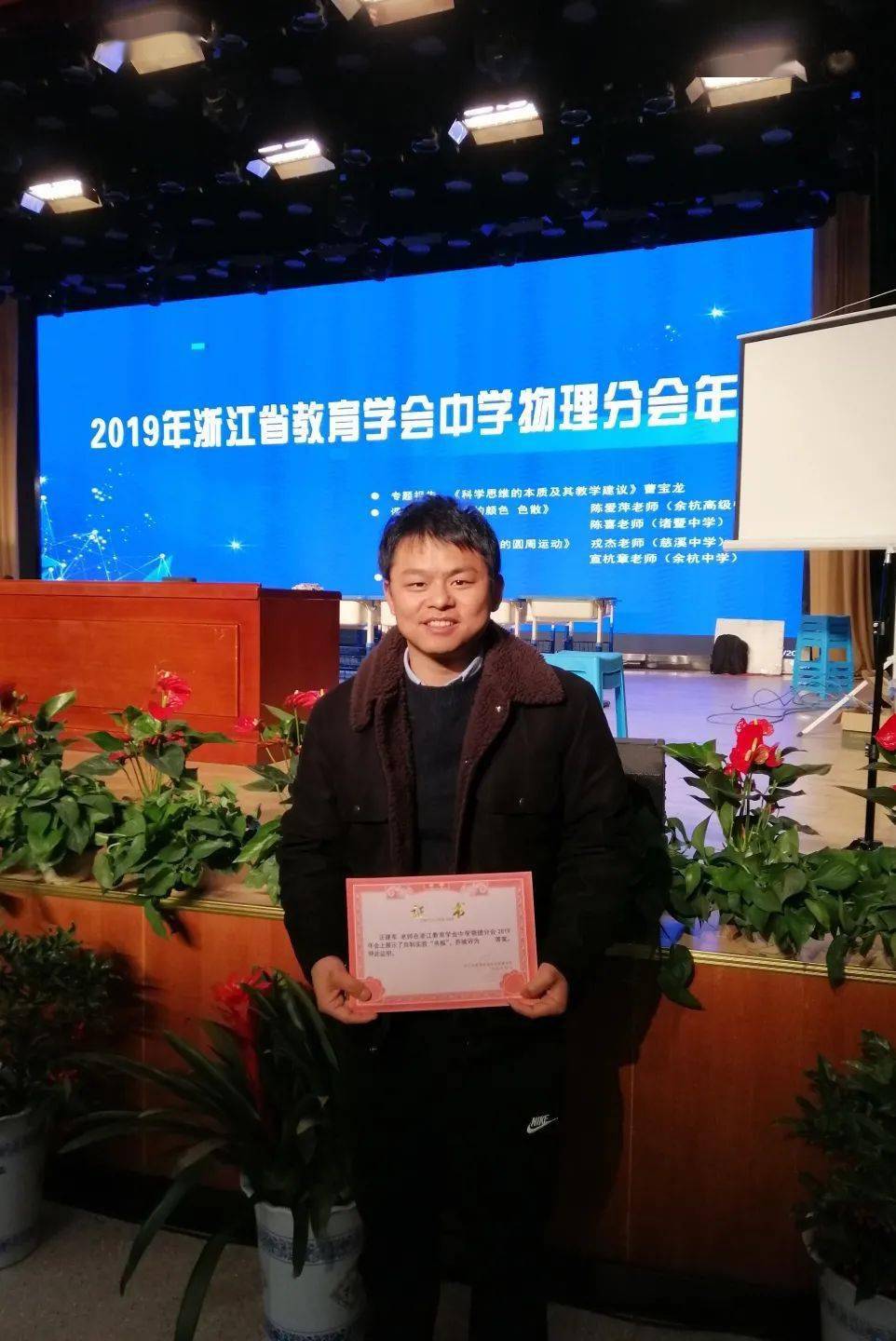 教师节特刊汪建军清志教育洁心为生正身为教