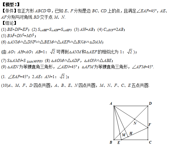 乾貨初中數學幾何模型大彙總建議收藏