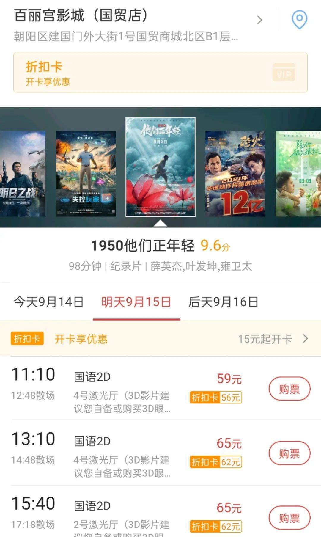 电影|“宁可站着死,决不跪着生”