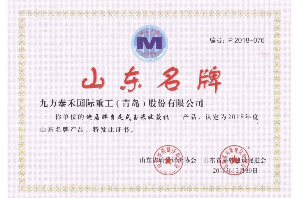 品牌|解析“专精特新” | ① 本土高端农机九方泰禾的“崛起密码”