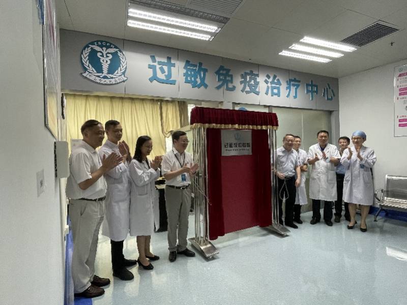 问题|广东省地级市医院首个，中山有了过敏反应专科，医生联合出诊