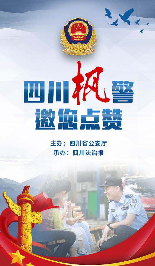 参加第二批全国枫桥式公安派出所评选我省30个推荐派出所名单出炉