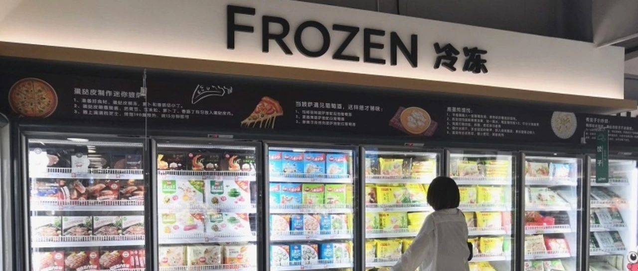 半年财报的背后,是速冻食品升级的机遇_行业