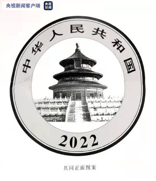 已经发行|2022版熊猫金币图案发布，以冬奥会为主题