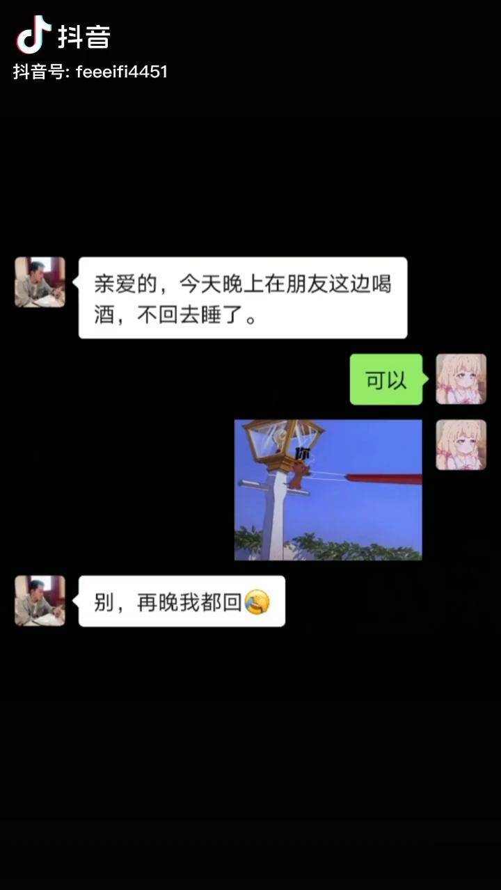 夜不归宿的下场你自己掂量掂量表情包艾特你想艾特的人猫和老鼠表情包