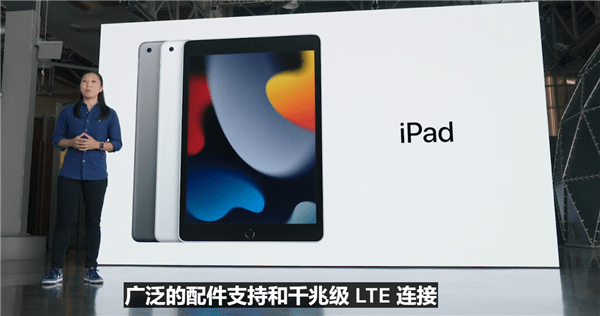 苹果发布New iPad平板：升级A13处理器、1200万摄像头 329美元起