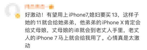 苹果|十三香？iPhone13一发布就“热搜第一”，你心动了吗？