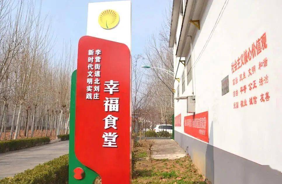 【文明实践】任城区李营街道:大厨师走进"幸福食堂"