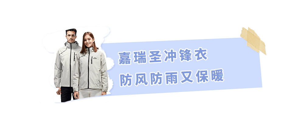 什么|大牌代工厂冲锋衣，不到百元穿三季，保暖挡风又挡雨！
