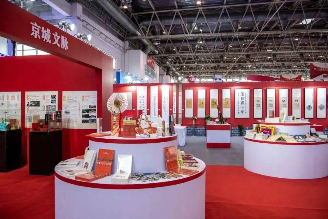 第十九届北京国际图书节盛大开幕