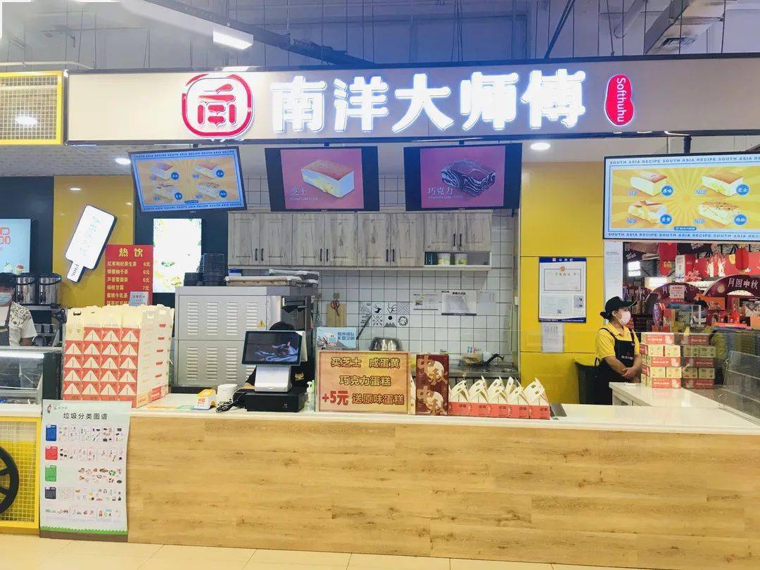 南洋大师傅现烤现卖299元享原味超人气口味任选其一松软绵柔甜而不腻