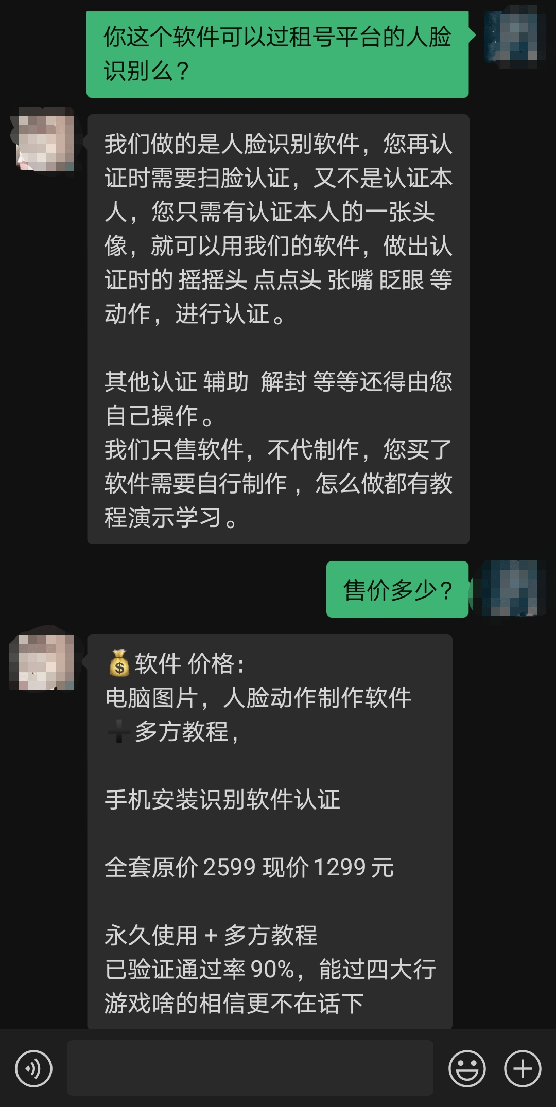 游戏|游戏租号生意：一小时收费低至3元，防不住未成年人代过脸？