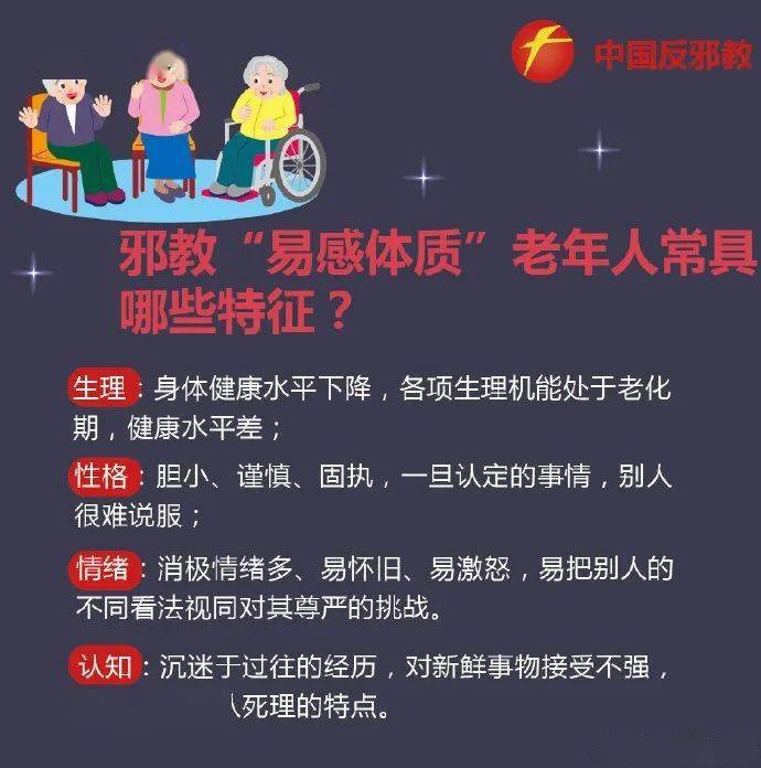 更合发布微信编辑部来源:中国反邪教,佛山政法编辑:冯舒婷审校:严敏霞