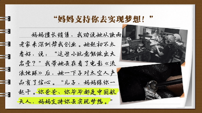 雕刻|【有声手账】说说我家的小康故事?：时代助我圆了梦