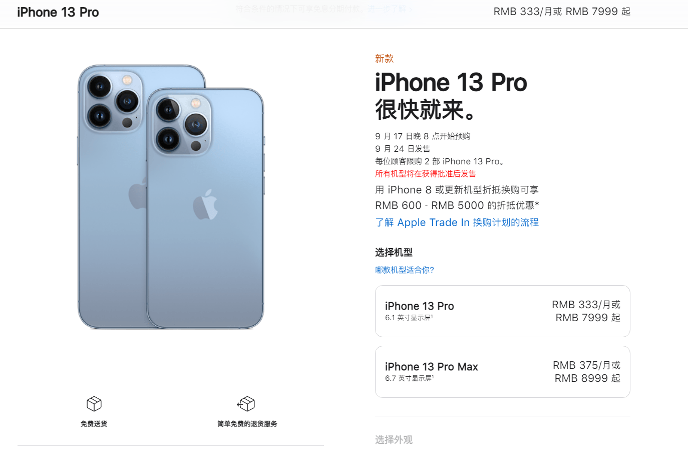 苹果新品发布会几点开卖 fbd907b86175448493174e633fbbee49.png