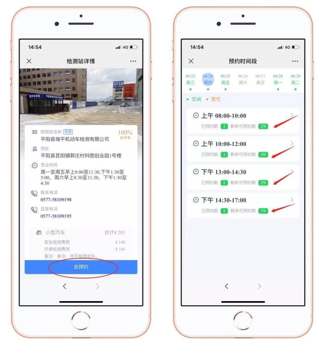这项车主服务可手机办 汽车摩托车新能源车均可 检测