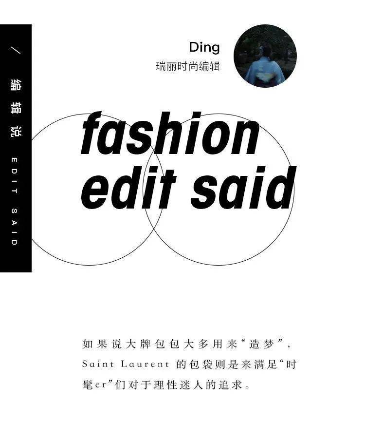 马鞍|如果这个秋天只能买一款包 我选宋祖儿身上这只