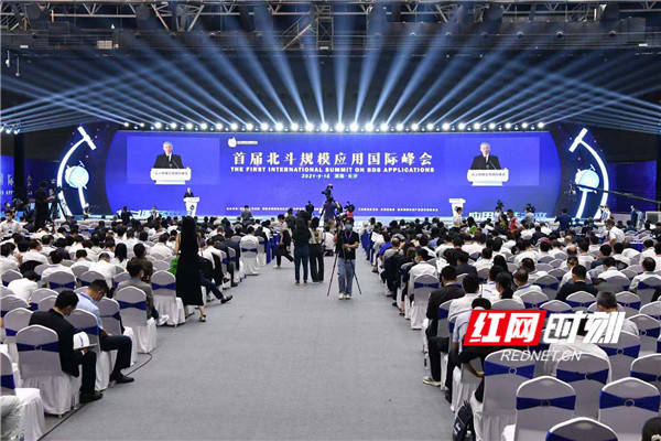 主题|快讯丨首届北斗规模应用国际峰会主论坛在长沙开幕