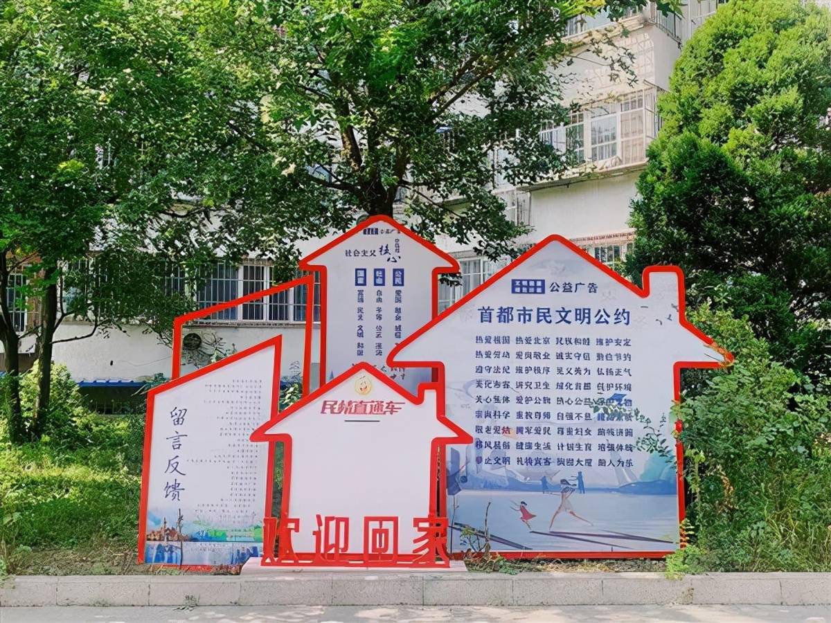 八角中里社区:公益广告扮靓社区 耳濡目染树新风_文明