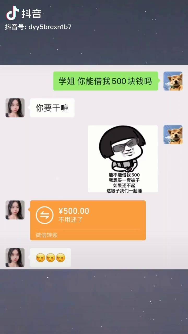 每幀都是表情包戀愛撩妹dou小助手