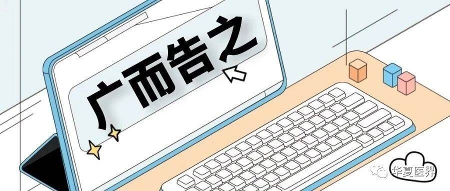 虚假宣传被罚40万元，看看这家医疗机构干了什么？!_广告