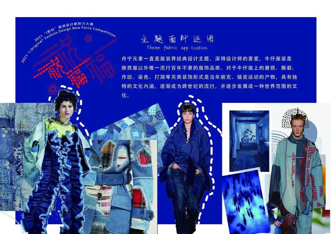 名单|官方认证 ｜2021“i”服装设计新势力大赛（入围名单+效果图全案）