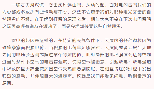打雷的简谱_打雷下雨图片(3)