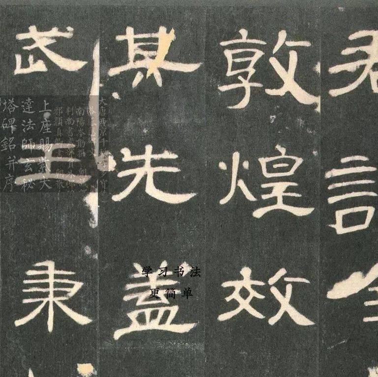 56天轻松书法入门|隶书《曹全碑》训练营01期火热报名中_习书