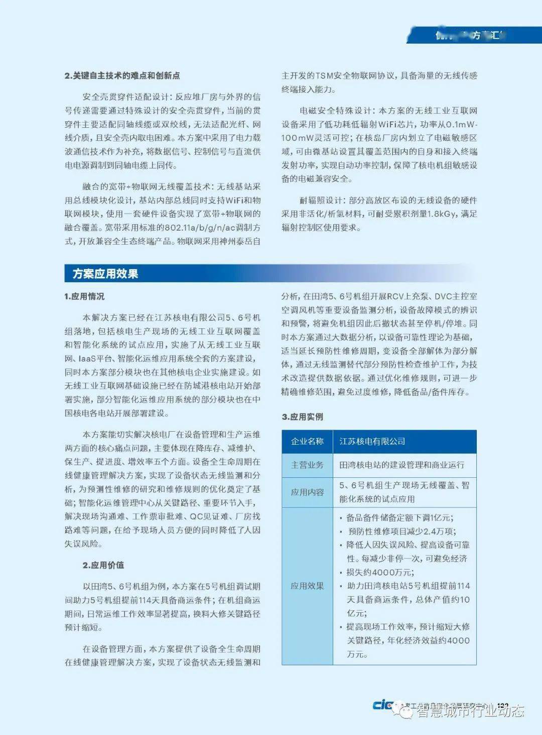 优质课大赛方案 cddbb6578fe3462e99c9d432dc3fdeb6.jpeg