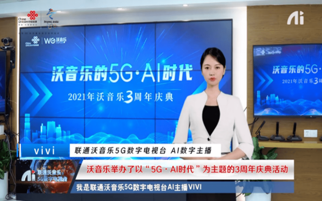 博览会|5G博物馆、MR互动体验······联通沃音乐带你遨游成都数字娱乐博览会