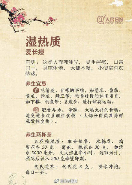 吃法|一种体质一种吃法！9种体质人群的最佳养生法