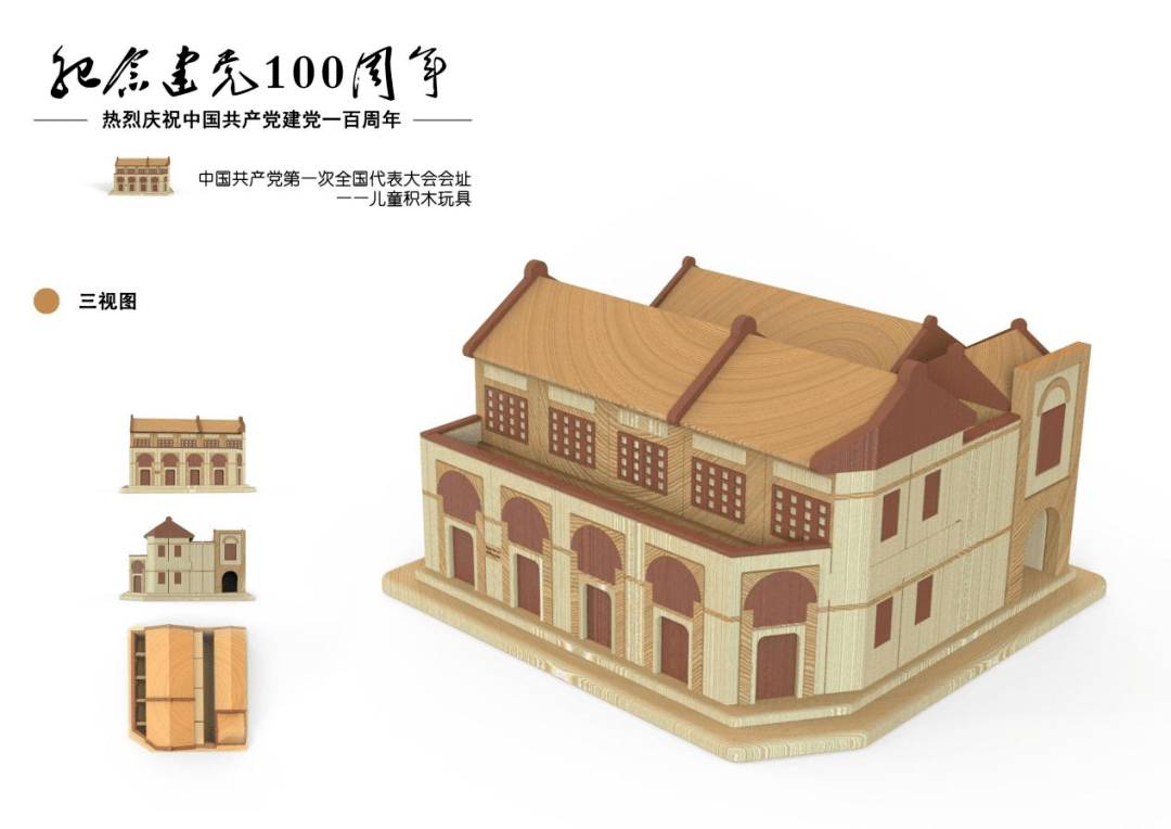 张振华 《建党百年》红色革命纪念钢笔,《百年启始》中共一大会址儿童