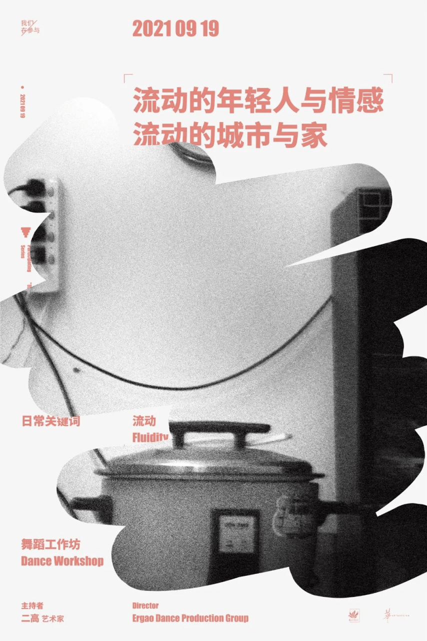 稿件|一周城市生活丨流动的丰盈