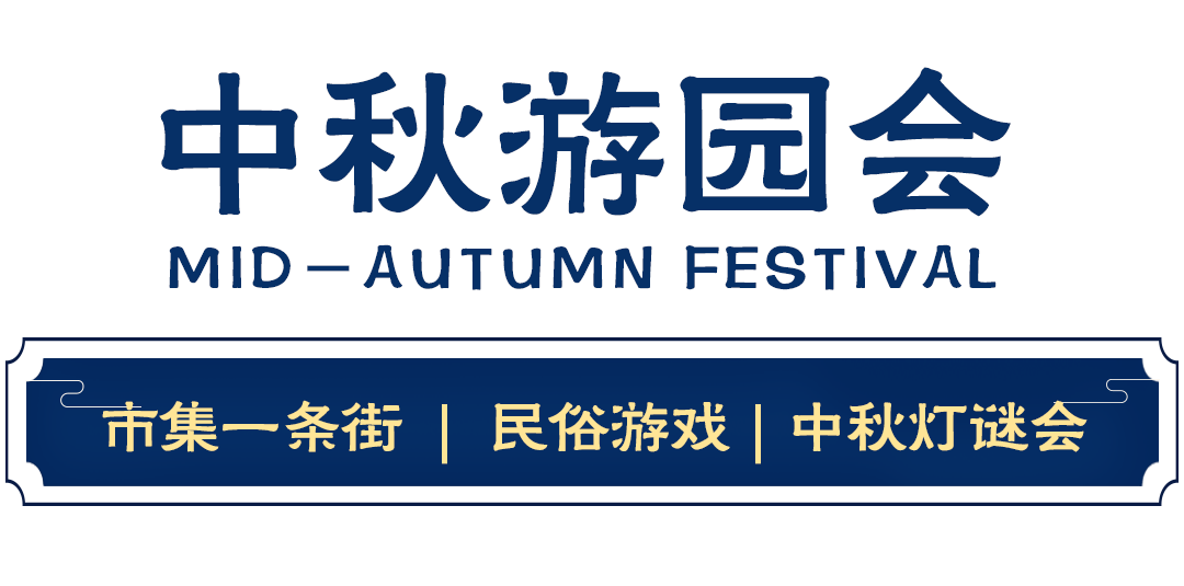 忻州古城要放大招啦三大主题九大板块300架无人机秀场团圆中秋自在