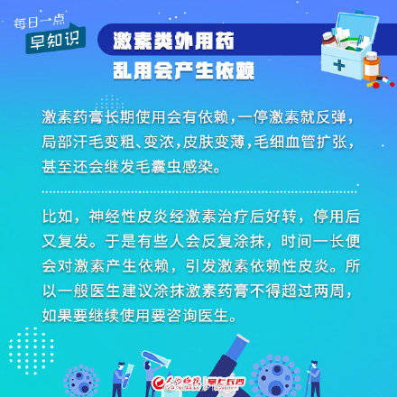 用药|千万别随便用，小心变“毒药”！这些用药禁忌要记牢