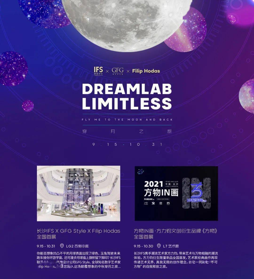 文化|限量首发 | 艺术家方力钧衍生品牌“方物”亮相长沙IFS