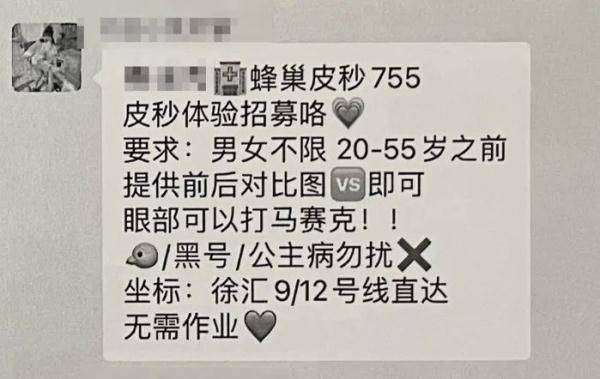 美容|去美容竟然被卷入非法吸收公众存款案？破案了，还是上海首例！