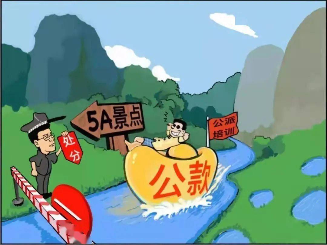 严禁公款吃喝06在严禁违规变相吃请中,列出不得在单位食堂,培训中心,"