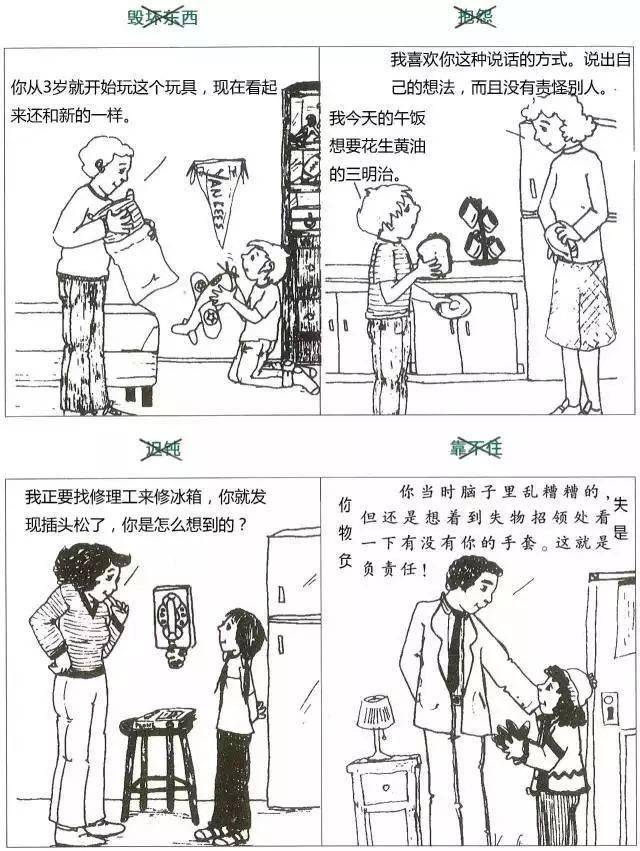 反思|让无数父母反思的漫画：撕掉孩子的负面标签，是父母最需要的功课！