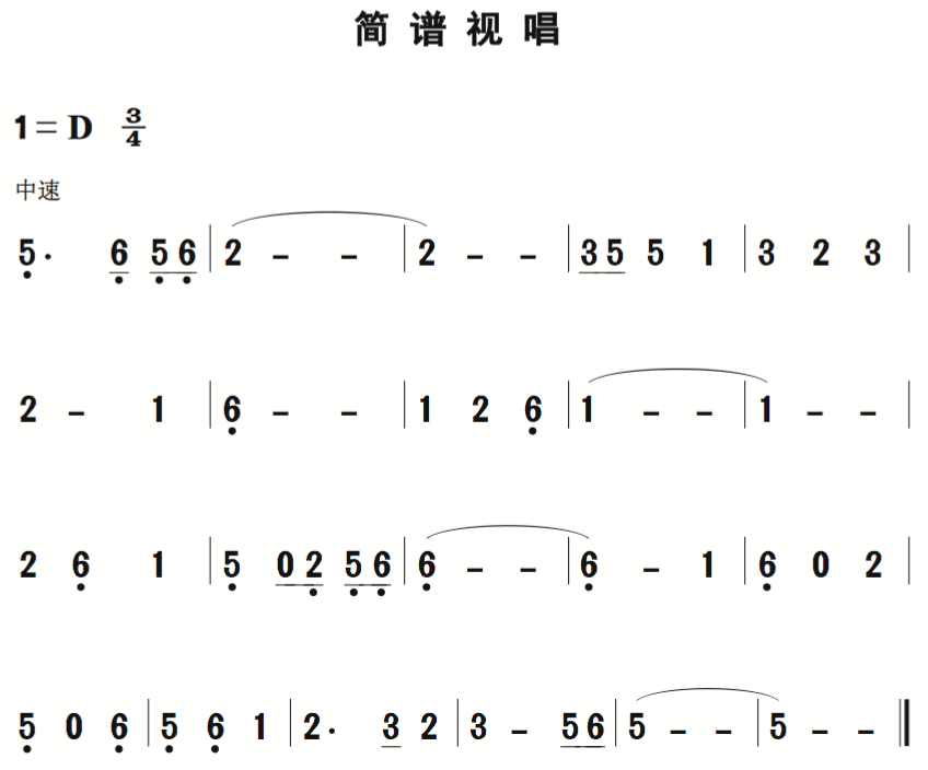 同学唱简谱_儿歌简谱