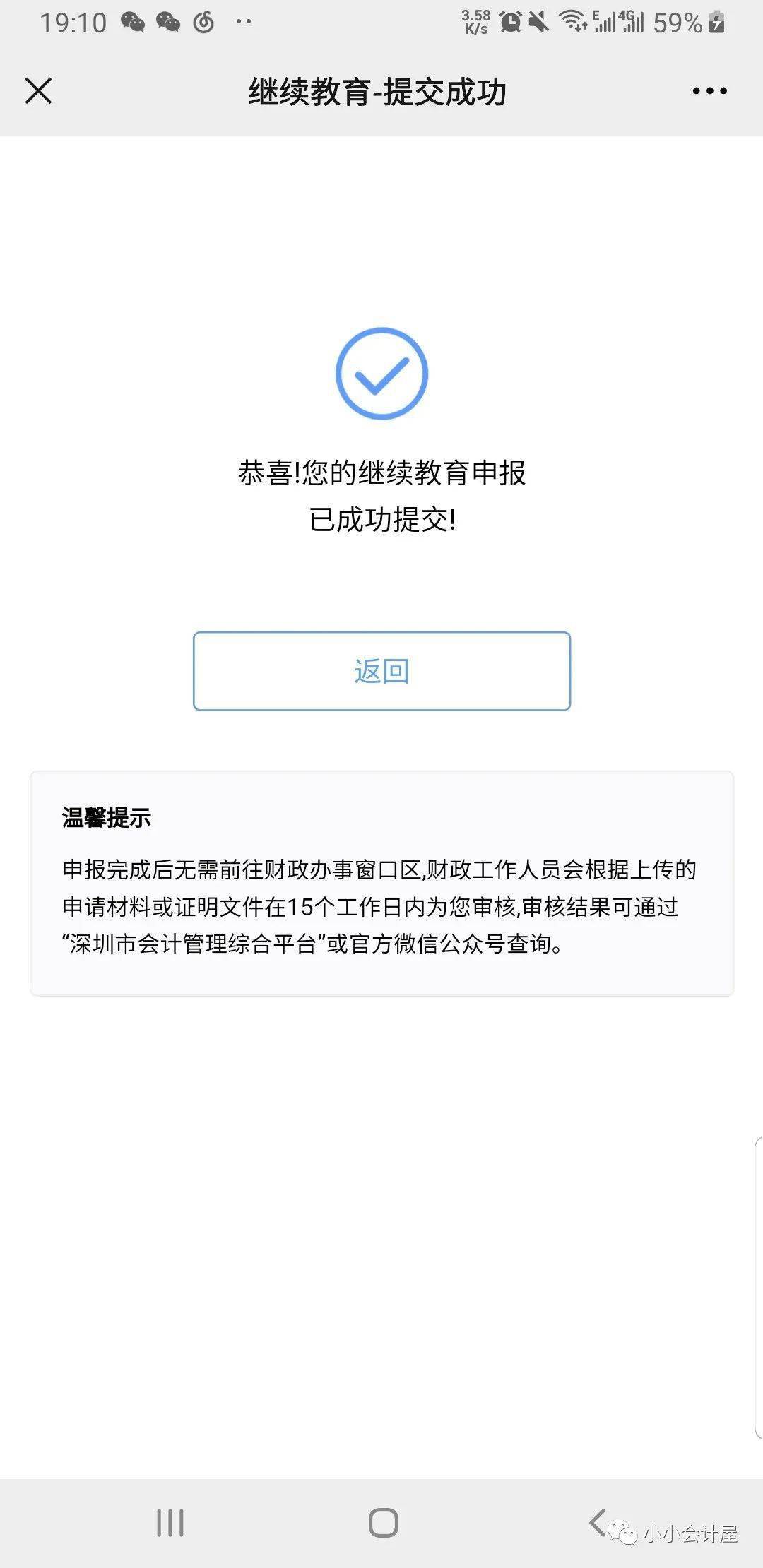 广东省会计信息平台_广东省会计信息平台官网_广东省会计管理信息系统