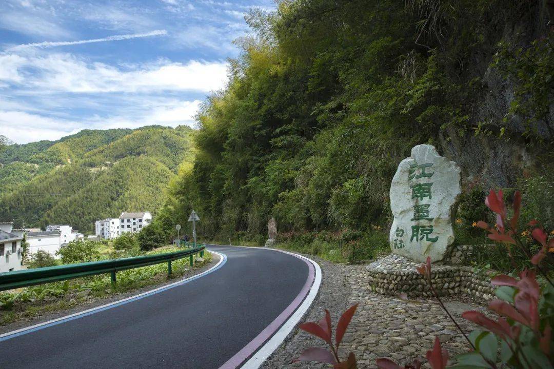 2020年度"十大最美普通国省干线公路(农村路)"展播(黄山市)