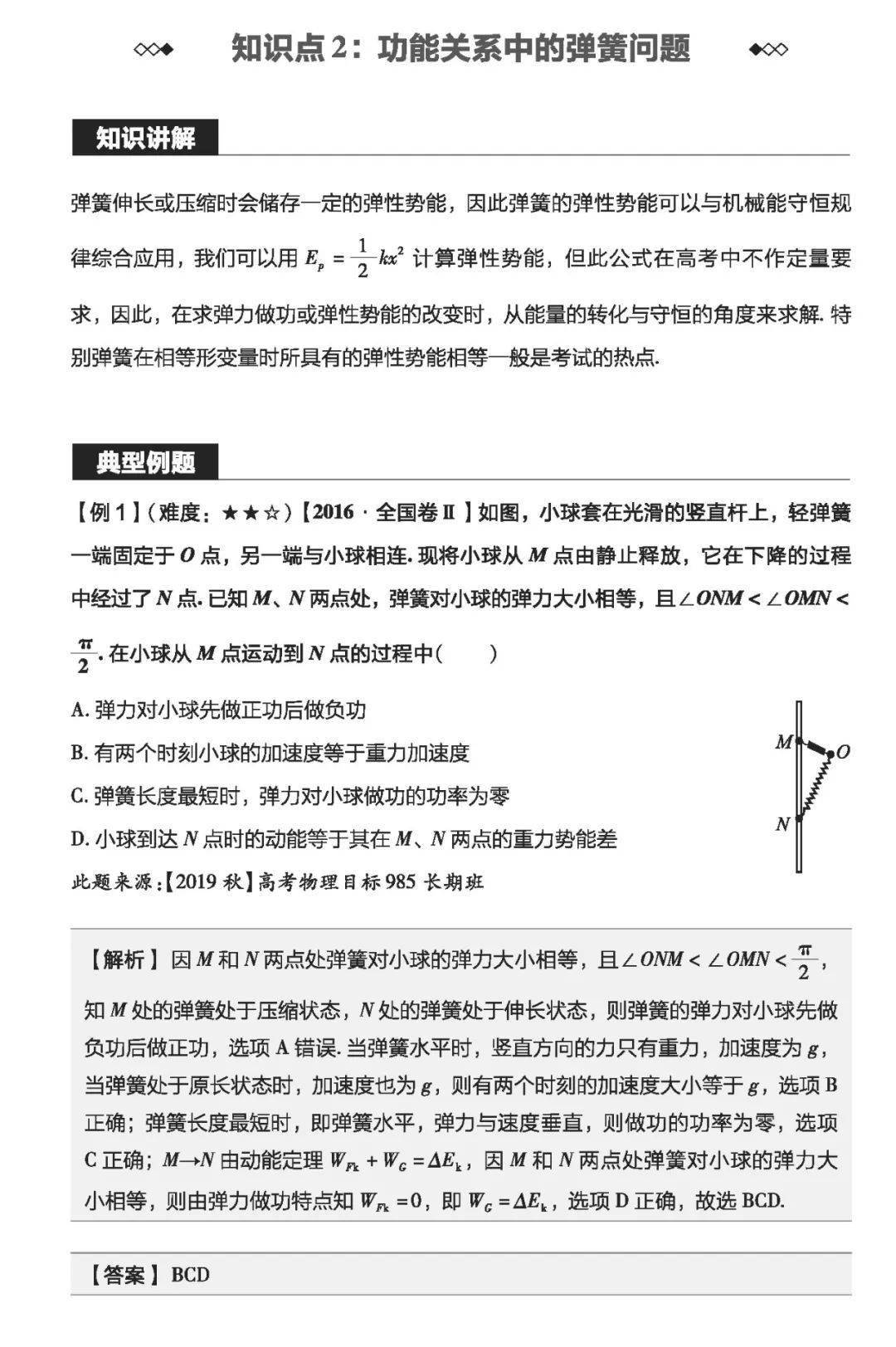 能量守恒定律是牛顿提出的吗 71fddc554e53497c8ba92617579a5529.jpeg