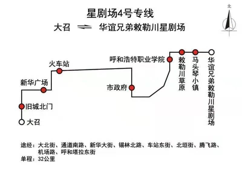 同時對途經星劇場的103路,129路各增加配車4臺,根據客流實際調整配車.